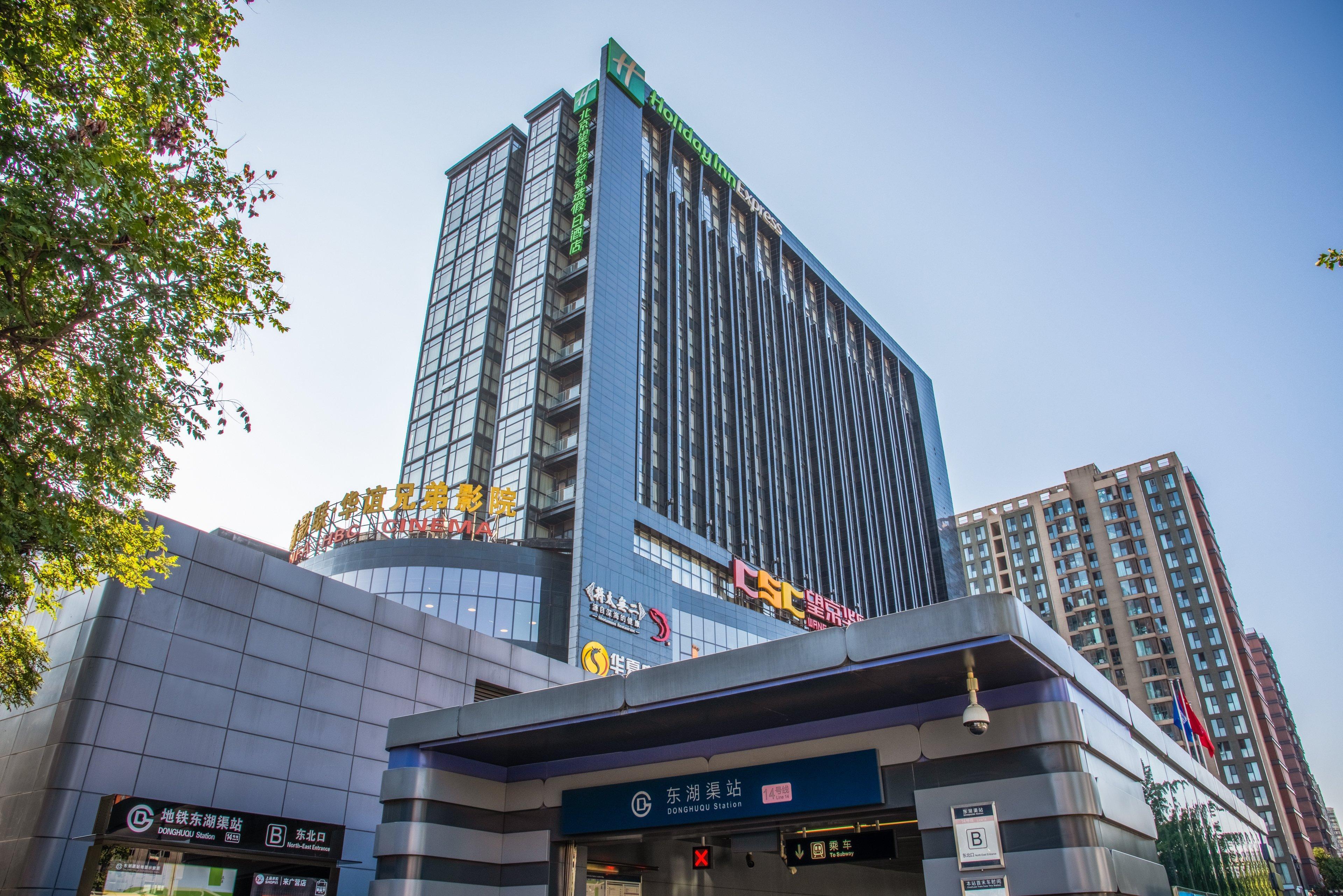 Holiday Inn Express Beijing Huacai By Ihg Esterno foto